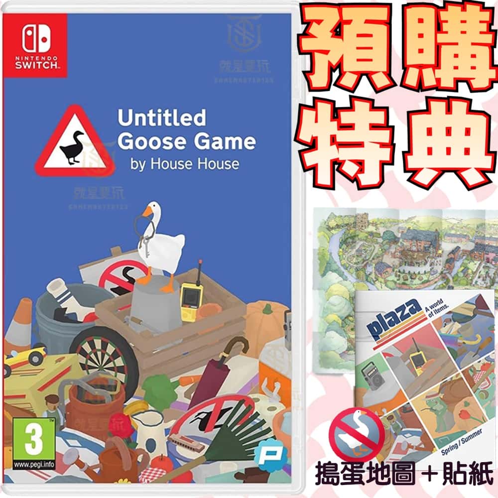 附特典 NS Switch 無名鵝愛搗蛋 中文版 鵝 搗蛋 惡作劇 無名鴨 無名搗蛋鵝