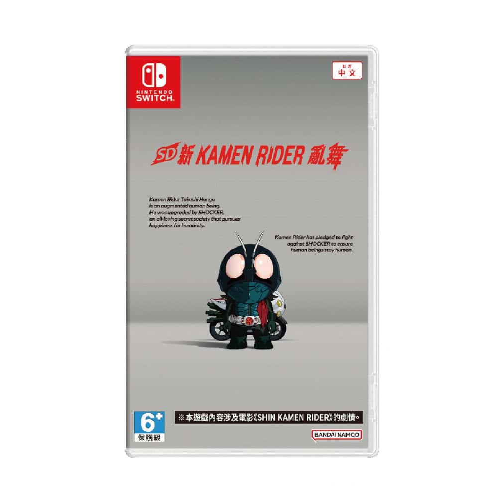 NS Switch SD新假面騎士 亂舞 中文版 假面騎士 SD Shin Kamen Rider
