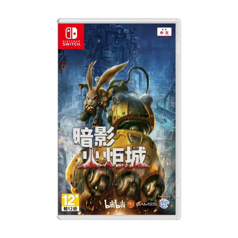 NS Switch 暗影火炬城 中文版 鋼鐵兔子 鐵拳 兔子 蒸氣龐克 平面動作冒險