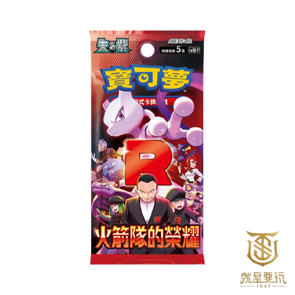 寶可夢 卡牌 朱&紫 超電突圍 樂園騰龍 星晶奇跡 變幻假面 古代咆哮 黯焰支配者 151 天地萬物