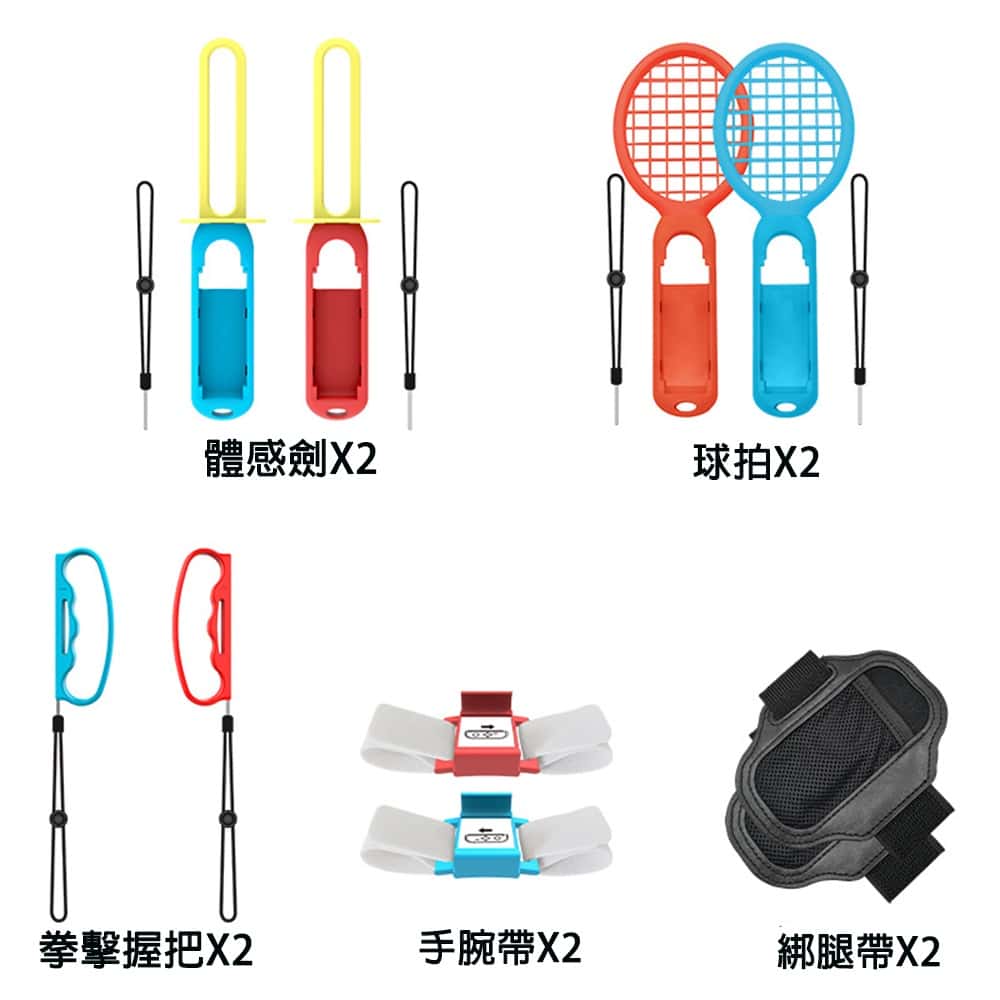 NS Switch IPLAY 體感運動套裝組 10合1 12合1 SPORTS 運動 腕帶 球拍