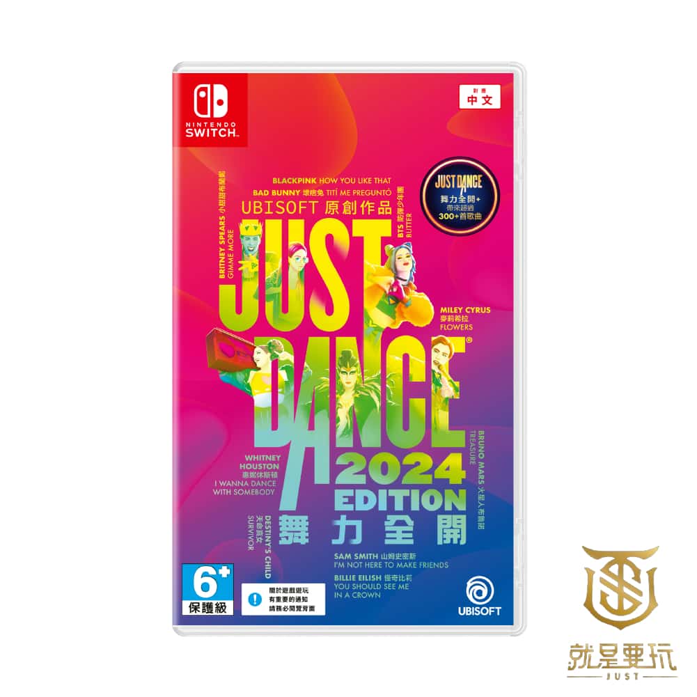 NS Switch Just Dance 2024 舞力全開 2024 中文版 跳舞 多人 流行音樂