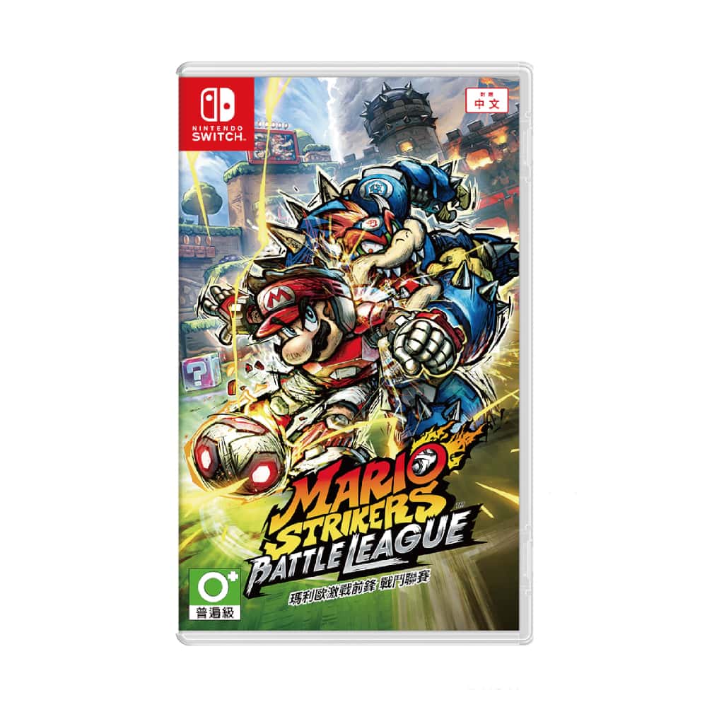 NS Switch 瑪利歐激戰前鋒 戰鬥聯賽 中文版 瑪利歐足球 瑪利歐前鋒 戰鬥足球 暴力足球