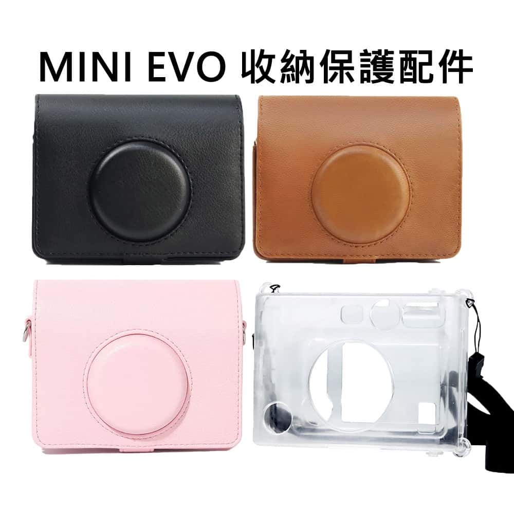 富士 FUJIFILM instax 配件 MINI EVO 相機包 水晶殼 收納包 保護殼 透明殼 皮革包