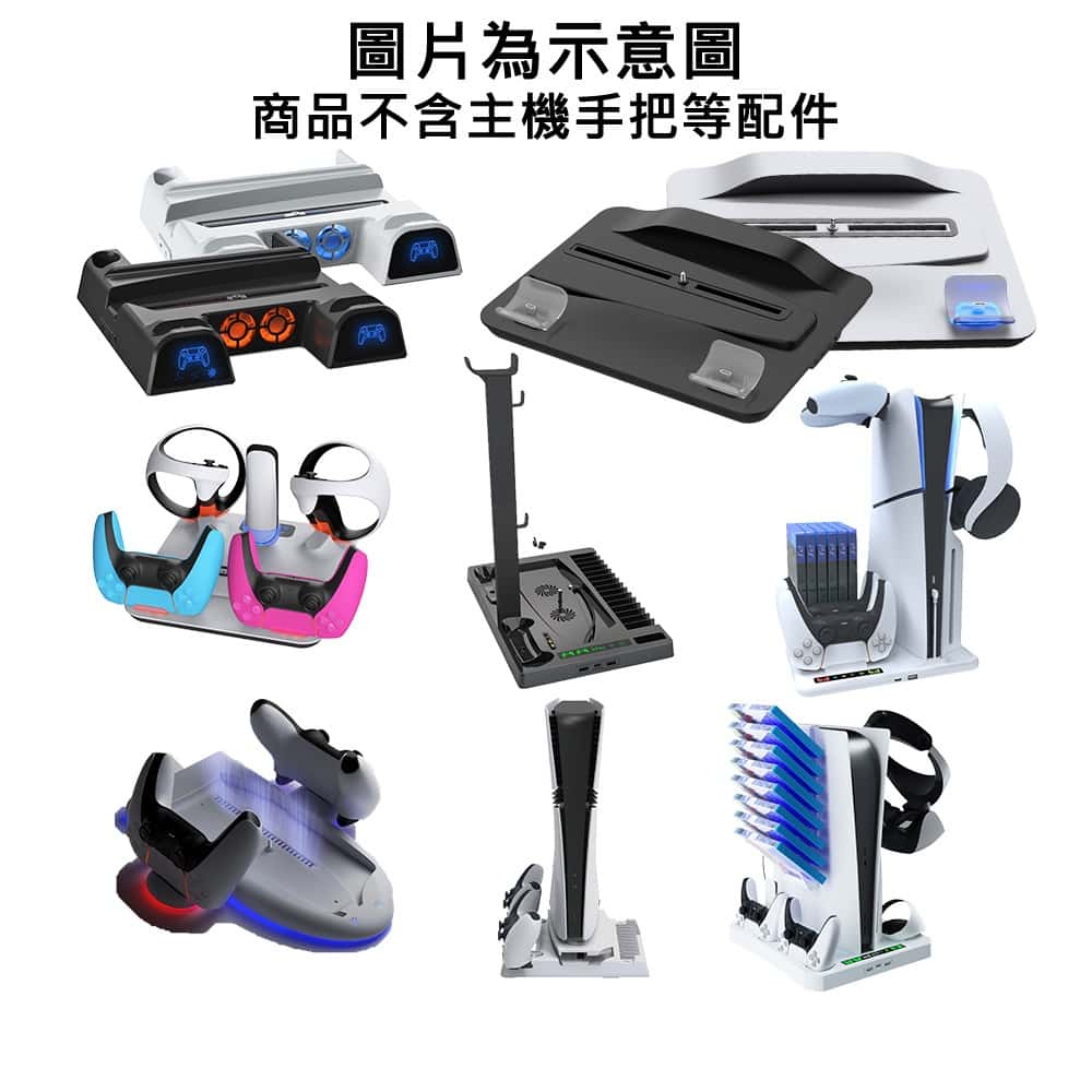 PS PS5 配件 DOBE iplay 主機散熱底座 散熱底座 散熱 底座 SLIM PRO 一般 主機