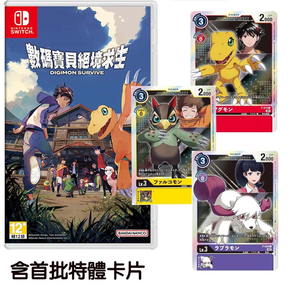NS Switch 數碼寶貝 絕境求生 中文版 數碼寶貝絕境求生 Digimon Survive