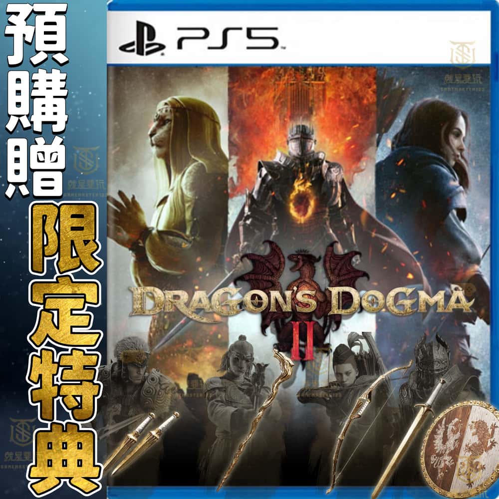 PS5 龍族教義2 中文版 含特典 龍族教義 龍族 教義 Dragon Dogma 經典 RPG 開放