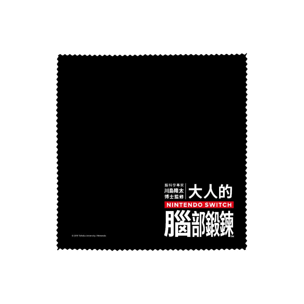 NS Switch 任天堂 特典 大人的腦部鍛鍊 擦拭布 拭鏡布 眼鏡布 大人腦 腦部鍛鍊 腦部 特點 鍛鍊