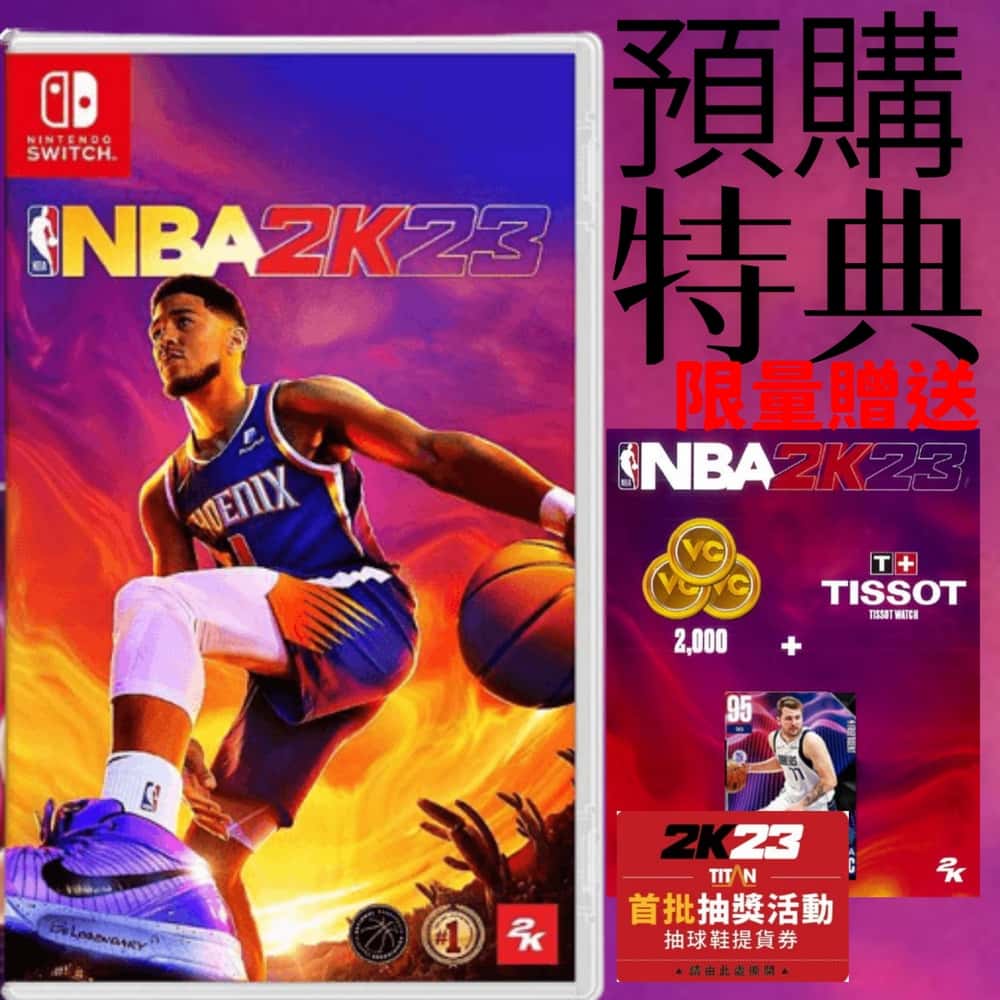 NS Switch NBA 2K23 中文版 NBA2K23 麥可喬丹版 2K23 NBA