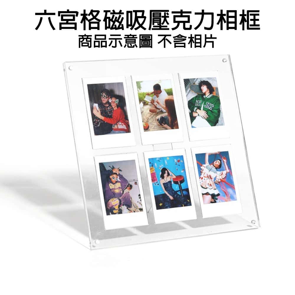 富士 FUJIFILM instax 配件 MINI 3吋相片 六宮格磁吸相框 立式 六宮格 磁吸 相框