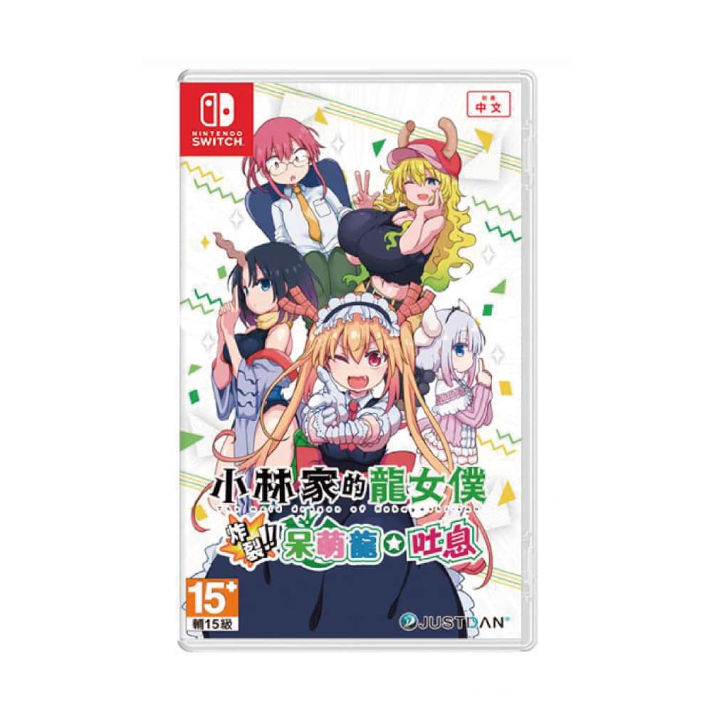 NS Switch 小林家的龍女僕 炸裂 呆萌龍 吐息 中文版 射擊 2D 動畫 女僕龍 小林家 中文