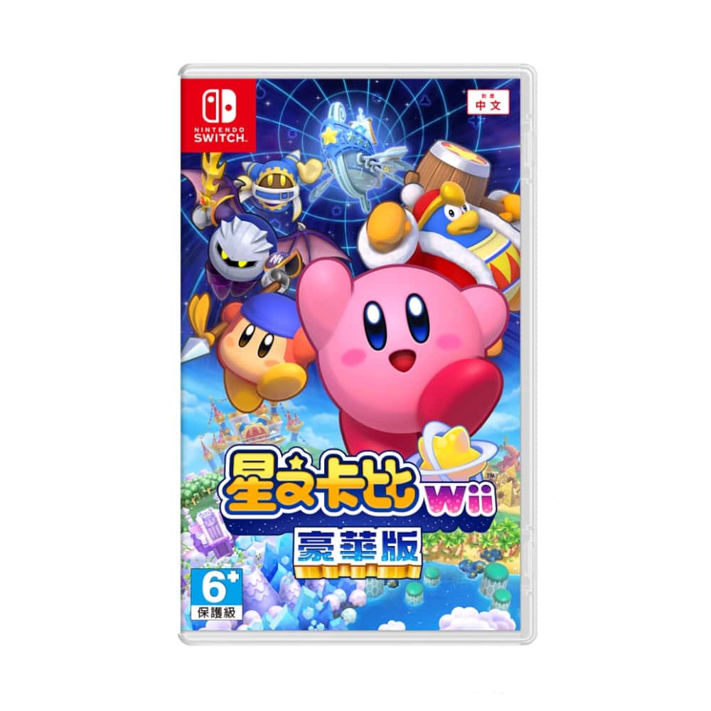 NS Switch 星之卡比wii 豪華版 中文版 星之卡比 卡比 WII 豪華版