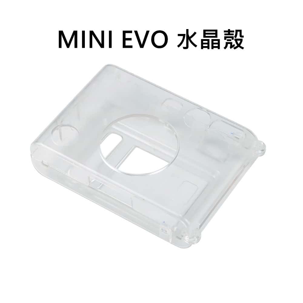 富士 FUJIFILM instax 配件 MINI EVO 水晶殼 保護殼 透明殼 拍立得 側背 側背殼
