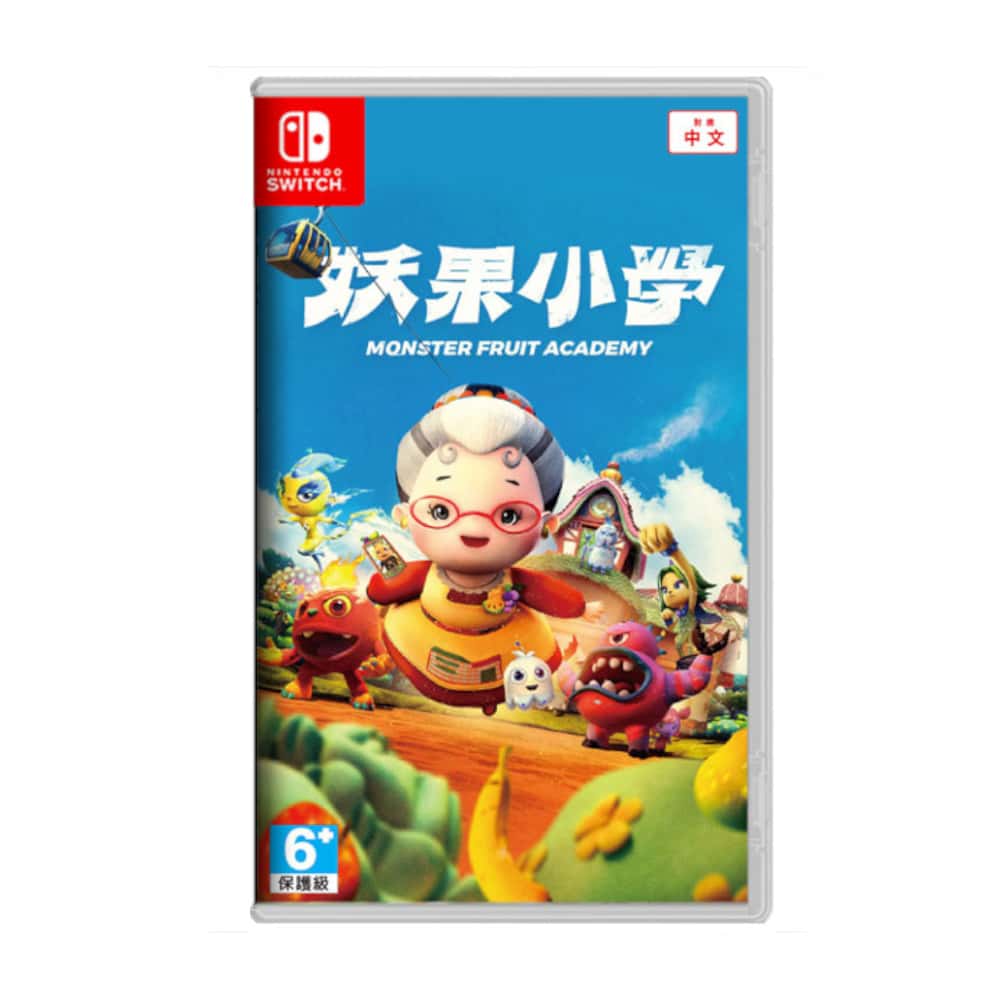 NS Switch 妖果小學 中文版 妖果小學堂 臺灣妖果 水果奶奶 跑酷 體感