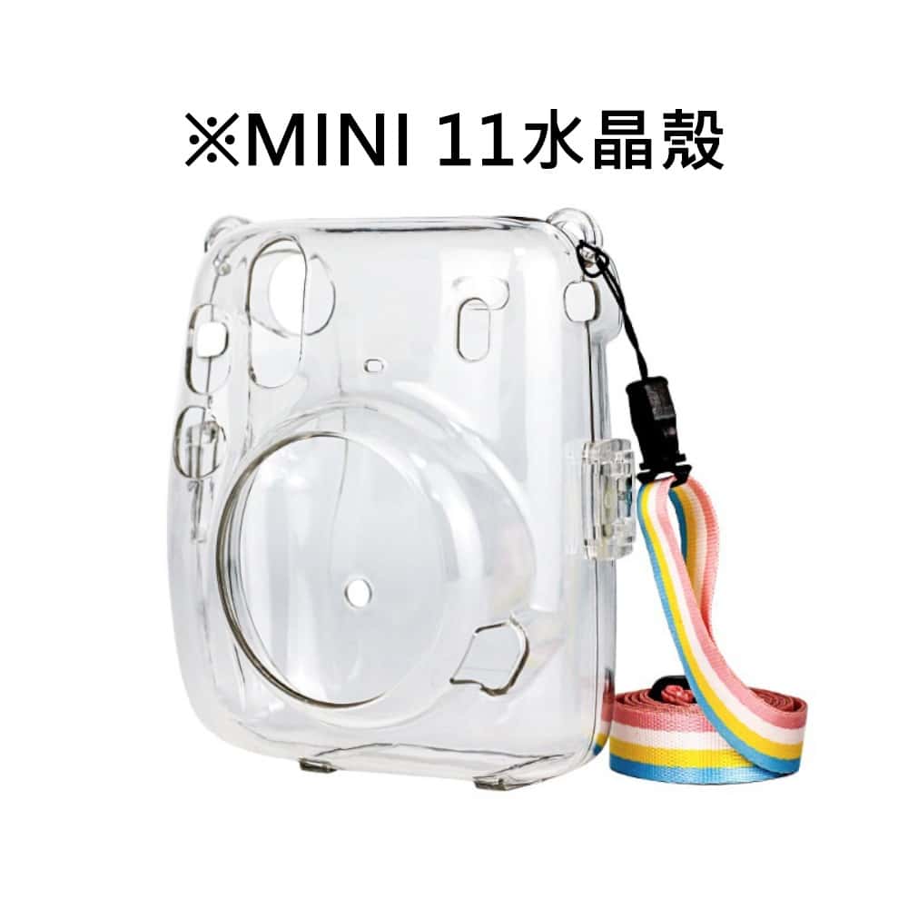 富士 FUJIFILM instax 配件 MINI MINI12 MINI11 水晶殼 含手繩 拍立得