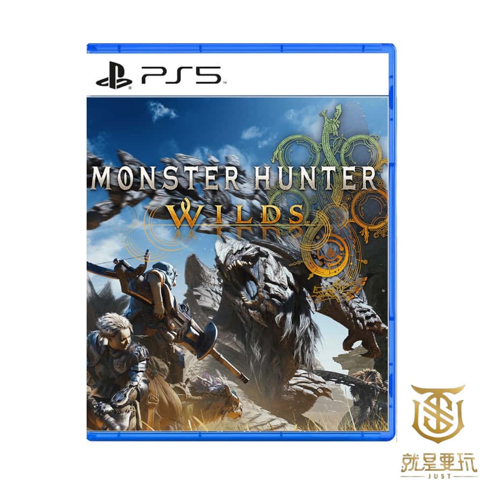 贈雙特典 PS5 魔物獵人 荒野 中文版 怪獵獵人 萌夯 MHWS WILDS 魔物荒野 魔物獵人荒野