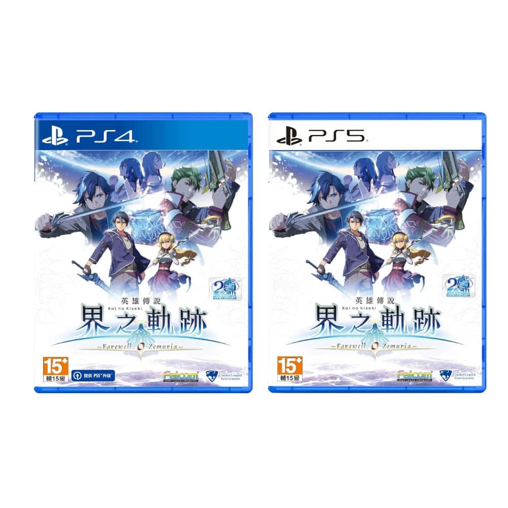 PS4 PS5 英雄傳說 界之軌跡 告別塞姆利亞 中文版 英雄 傳說 軌跡 導力 FALCOM