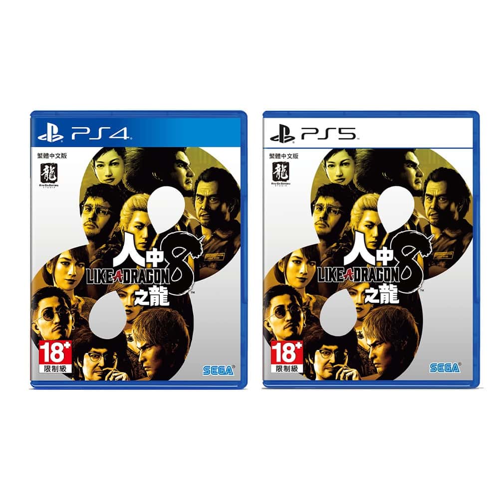 PS4 PS5 人中之龍8 中文版 人中之龍 人龍 8 如龍 咚咚島 夏威夷 猛男撿樹枝 小遊戲之龍