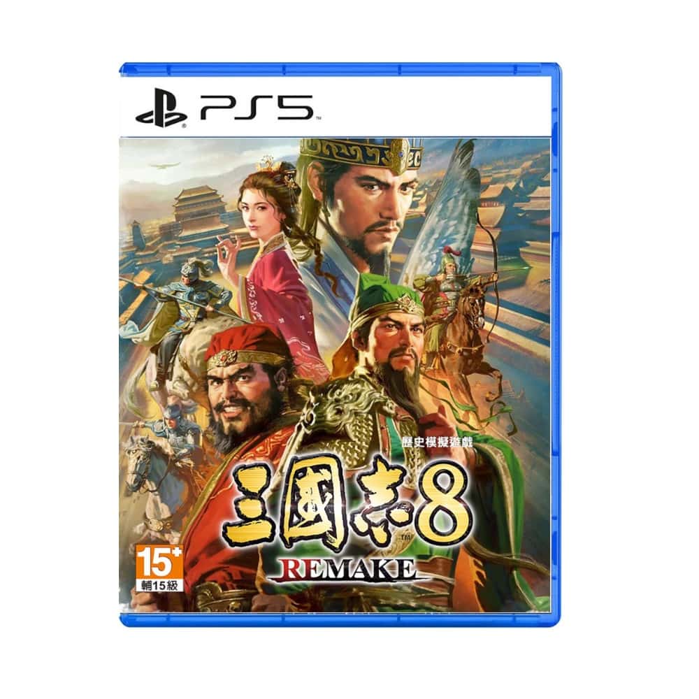 PS5 三國志8 Remake 中文版 三國志 8 光榮 策略 SLG 戰略 重製 歷史