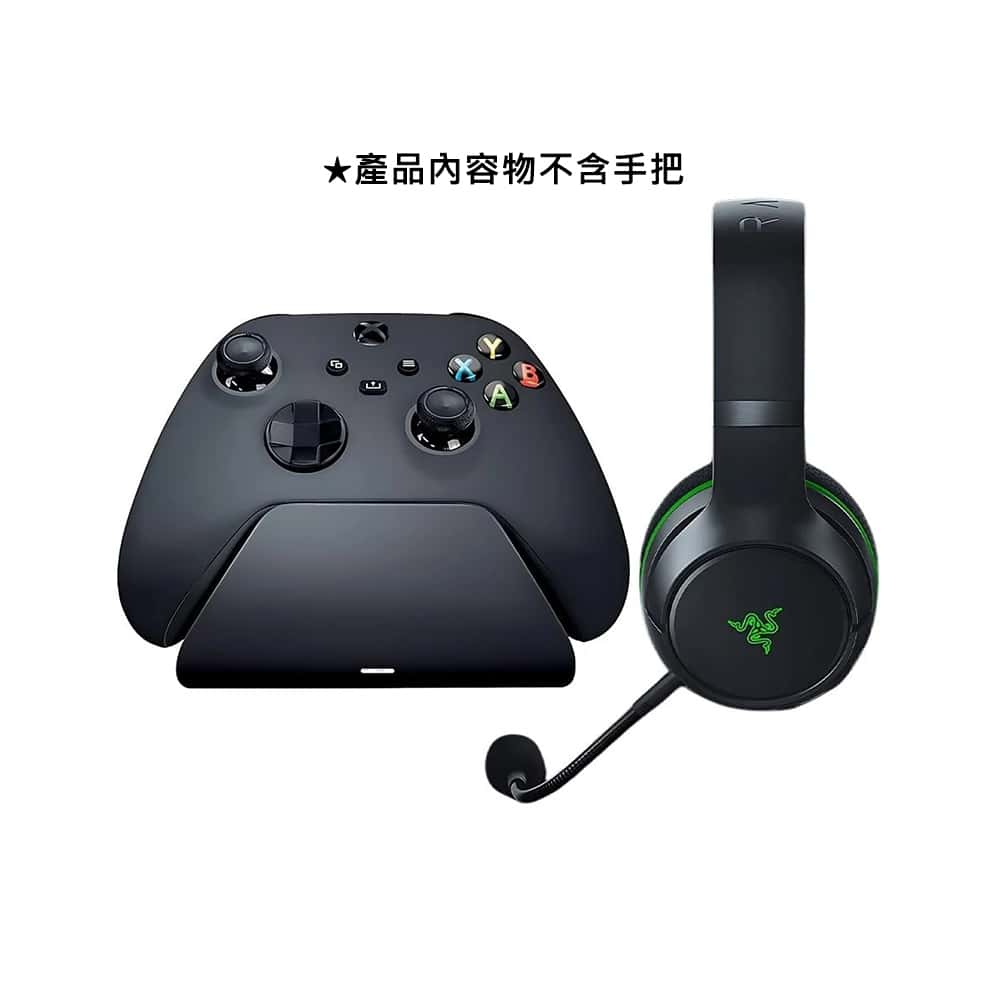 Razer 雷蛇 Universal 快速充電座 + Kaira 無線遊戲耳機 同捆包裝組 座充 耳機 充電