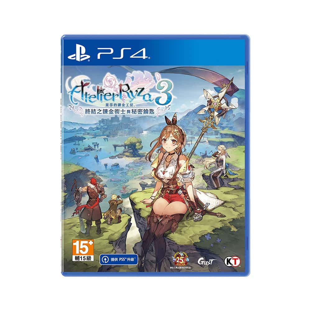 PS4 萊莎的鍊金工房３ ∼終結之鍊金術士與秘密鑰匙∼ 中文版 萊莎 煉金工房 鍊金工訪 三代 rpg