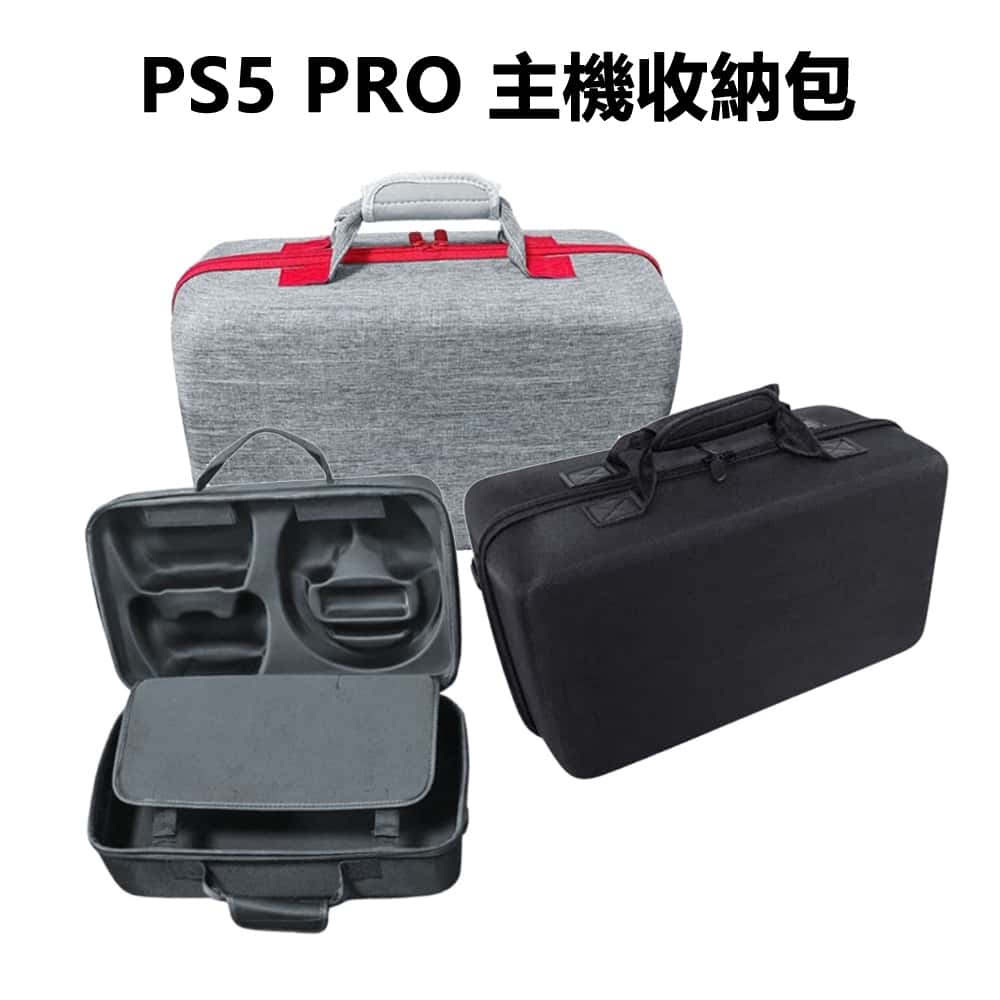 PS PS5 主機收納包 SLIM PRO 主機可用 內附背帶 主機包 攜帶包 收納包 主機外出包 主機攜帶
