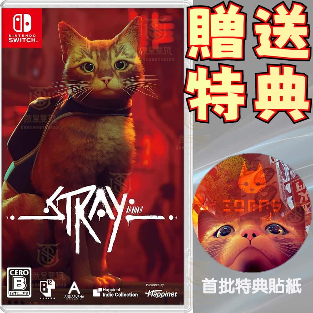 NS Switch 浪貓 中文版 Stray 浪貓 貓咪 Stray 流浪貓 賽博龐克 探索 模擬器