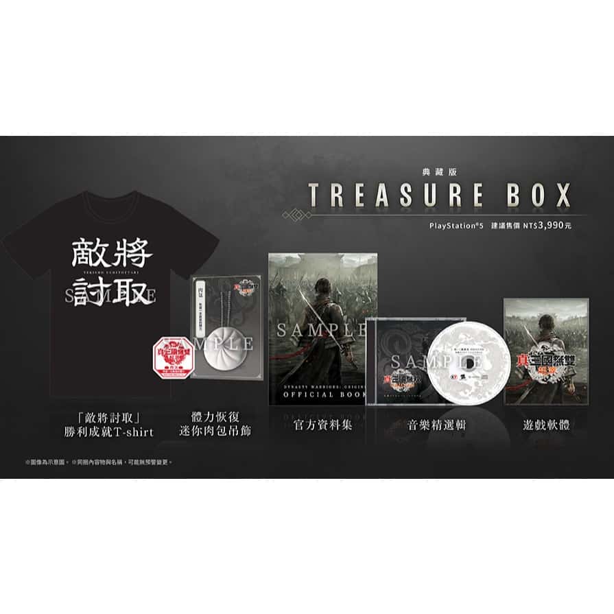 PS5 真 三國無雙 起源 中文版 三國無雙起源 三國起源 起源 真三國無雙起源