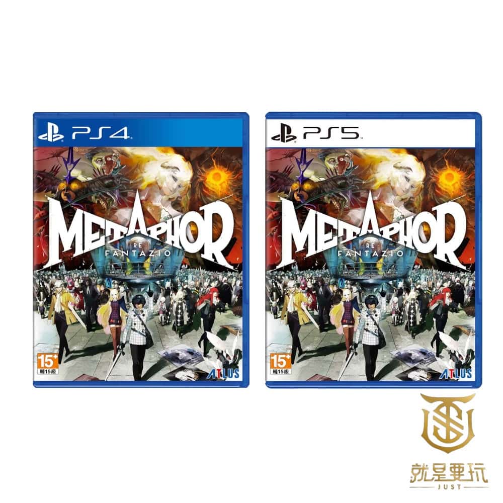PS4 PS5 暗喻幻想：ReFantazio 中文版 角色扮演 動作 回合制 女神異聞錄 含特典 馬克杯