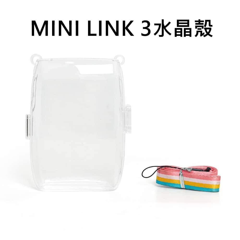 富士 FUJIFILM instax 配件 MINI Link3 水晶殼 保護殼 透明殼 拍立得 相印機