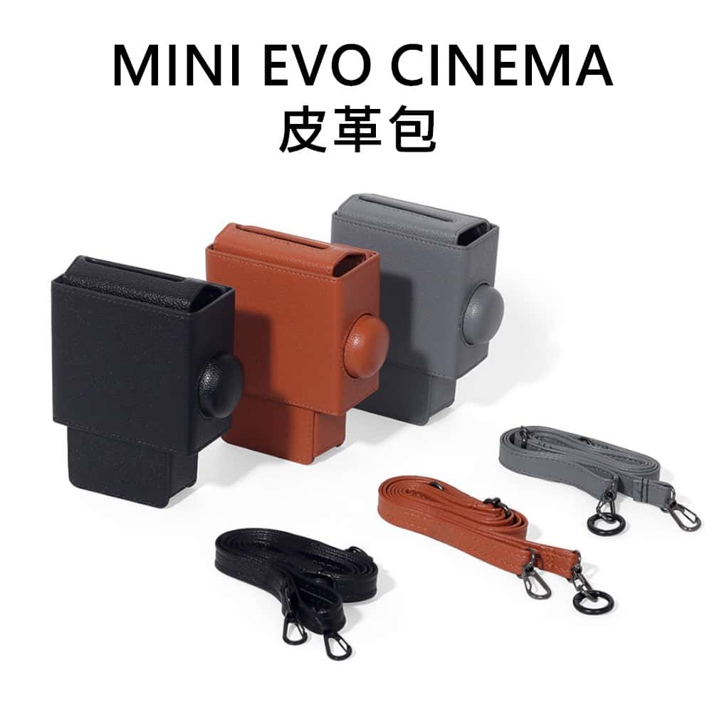 富士 FUJIFILM instax 配件 MINI EVO cinema 皮革包 外出包 相機包 背帶