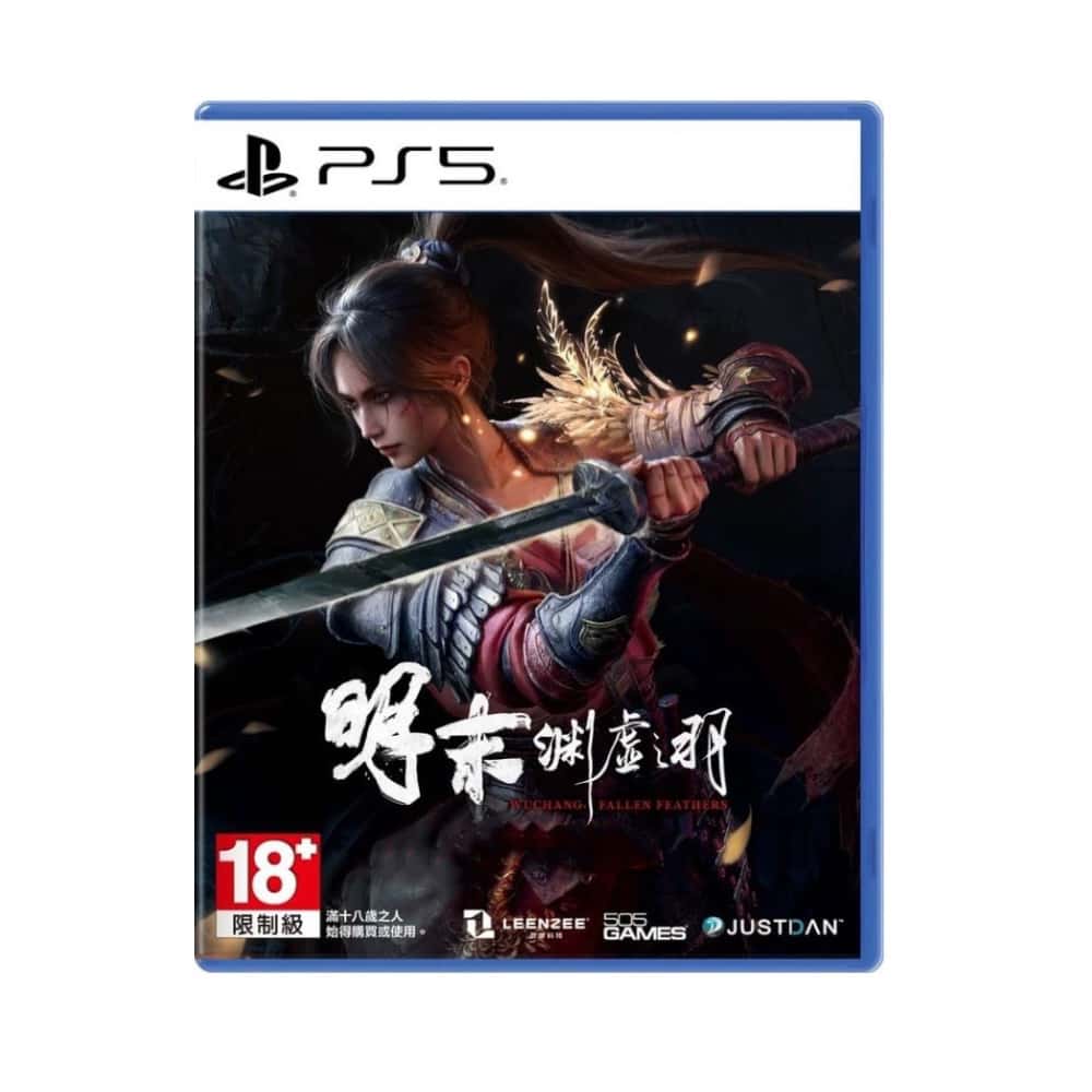 PS5 明末：淵虛之羽 中文版 明末 淵虛之羽 武俠 魂系 RPG 明末淵虛之羽 虛淵 動作 戰鬥