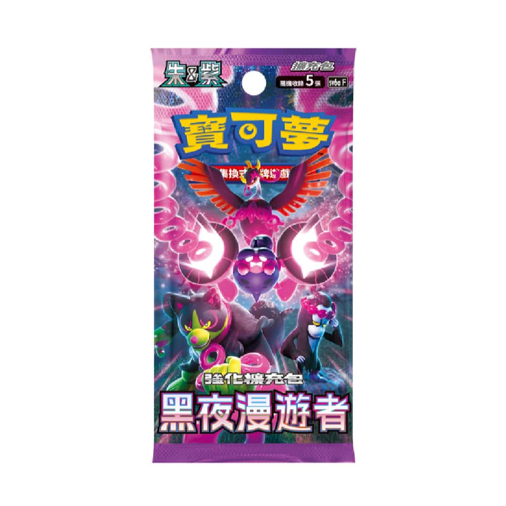 寶可夢卡牌 朱&紫 黑夜漫遊者 卡牌 正版 繁中 冰雪險境 151 黯焰支配者 激狂駭浪 桃歹郎 零之祕寶