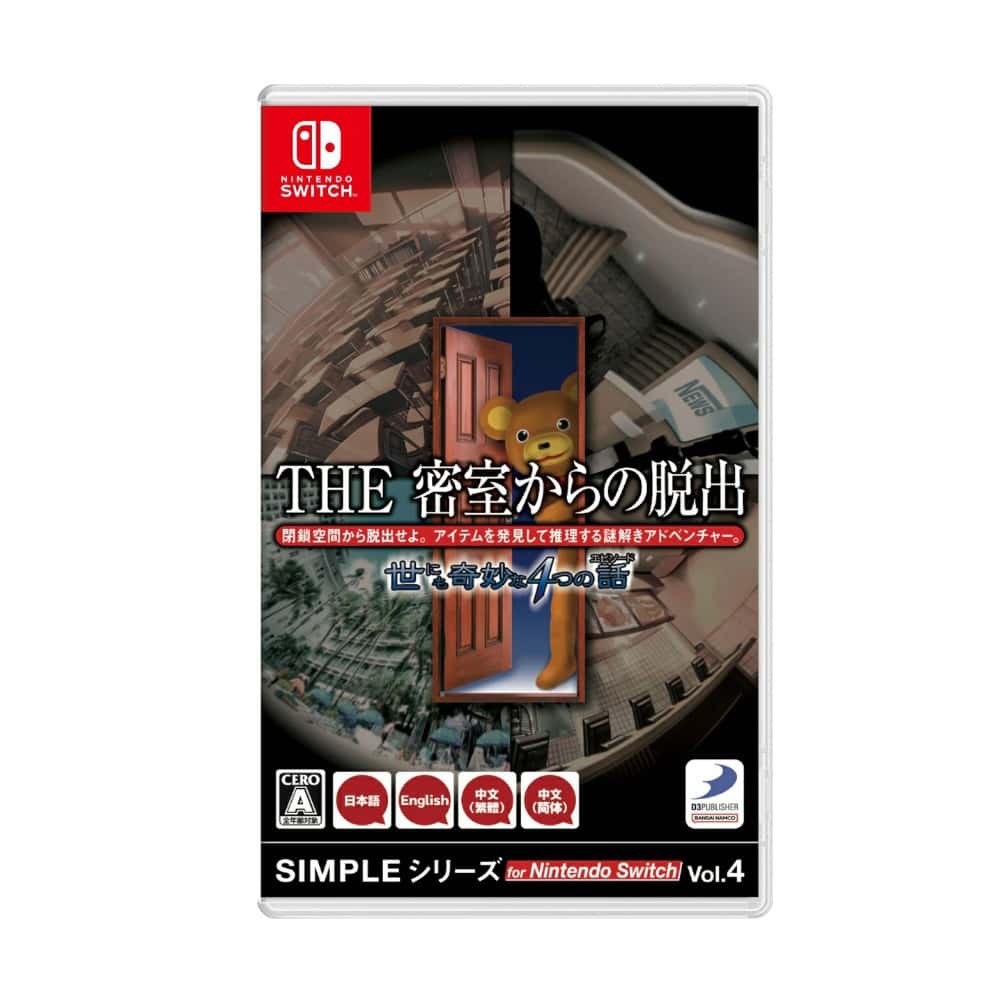 NS Switch THE 密室逃脫 四個奇怪的故事 中文版 密室逃脫 解謎 探索 場景 逃脫 密室