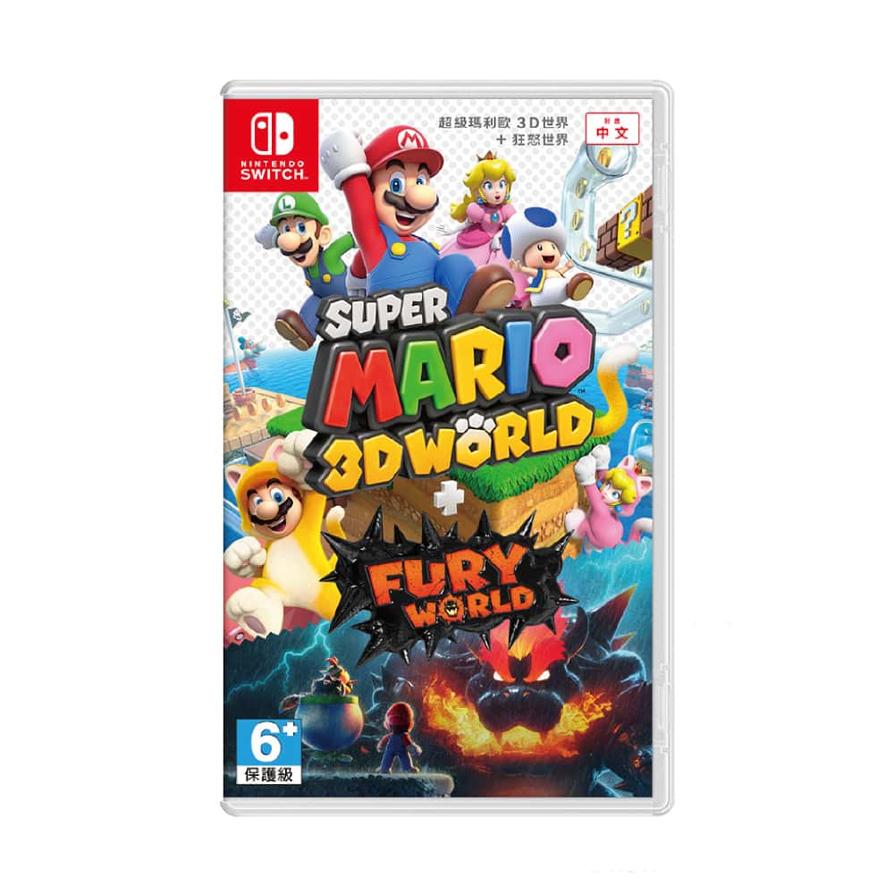 NS Switch 超級瑪利歐3D世界+狂怒世界 中文版 瑪利歐憤怒世界 瑪利歐狂怒世界 馬力歐3D