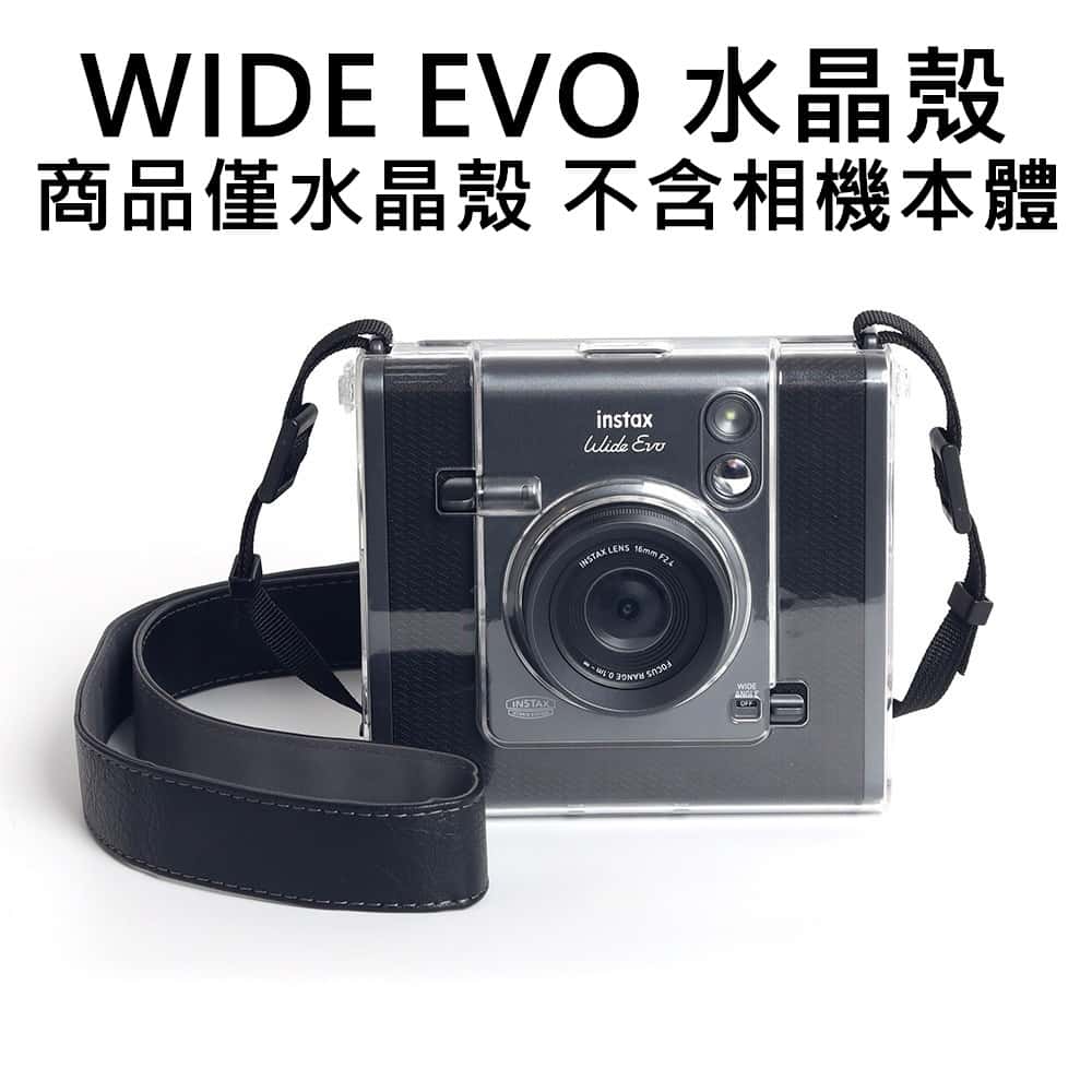 富士 FUJIFILM instax 配件 WIDE EVO 水晶殼 保護殼 透明殼 收納 防刮 拍立得