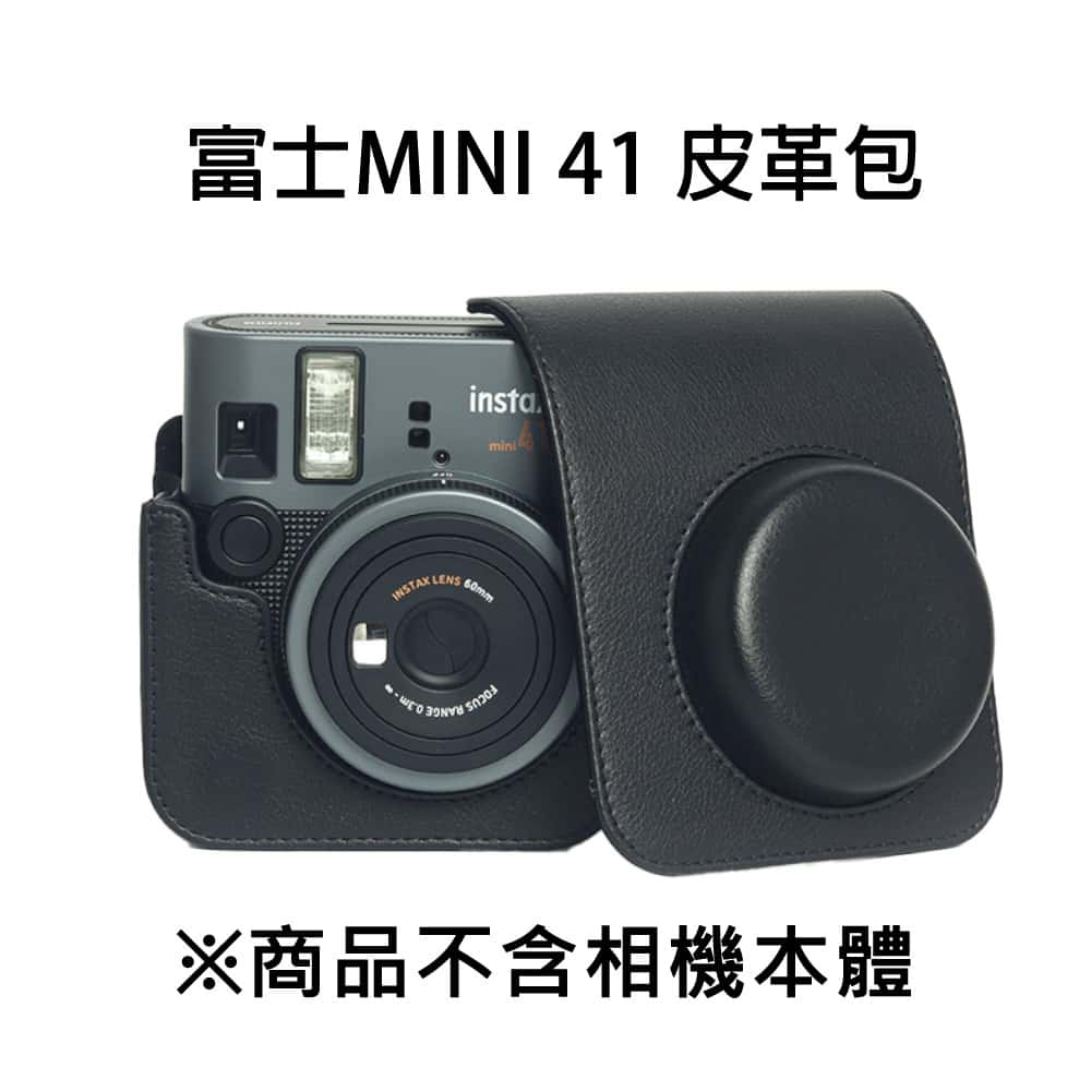 NS Switch mini 41 皮革包 黑色 收納包 保護套 拍立得 皮套 防刮 攜帶包 相機包 外出包