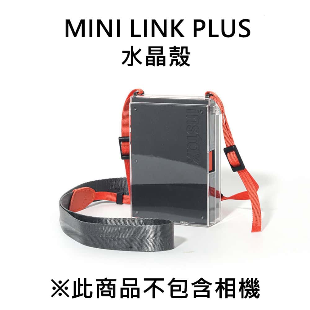 富士 FUJIFILM instax 配件 MINI Link + (Plus) 水晶殼 保護殼 透明殼