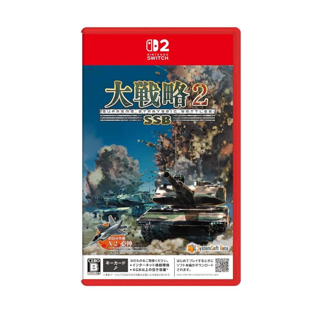 NS2 Switch2 大戰略SSB2 日文版 大戰略 戰略 戰爭模擬 現代戰爭 戰車 戰艦 戰鬥機