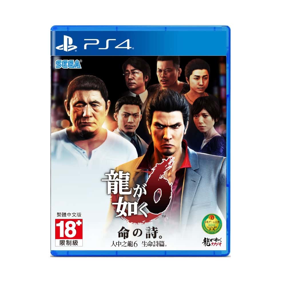 PS4 人中之龍6 生命詩篇 中文版 人中之龍 仁隆 人龍 如龍 人龍6 生命之詩 命之詩 日本 黑道