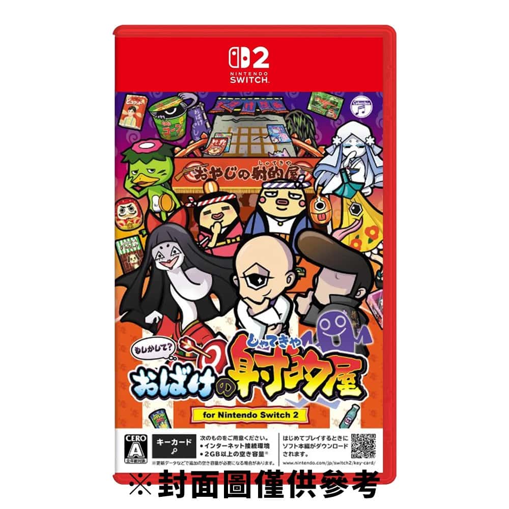 NS2 Switch2 難道是？妖怪射擊屋 中文版 妖怪 鬼怪 射擊 打靶 體感 多人 同樂
