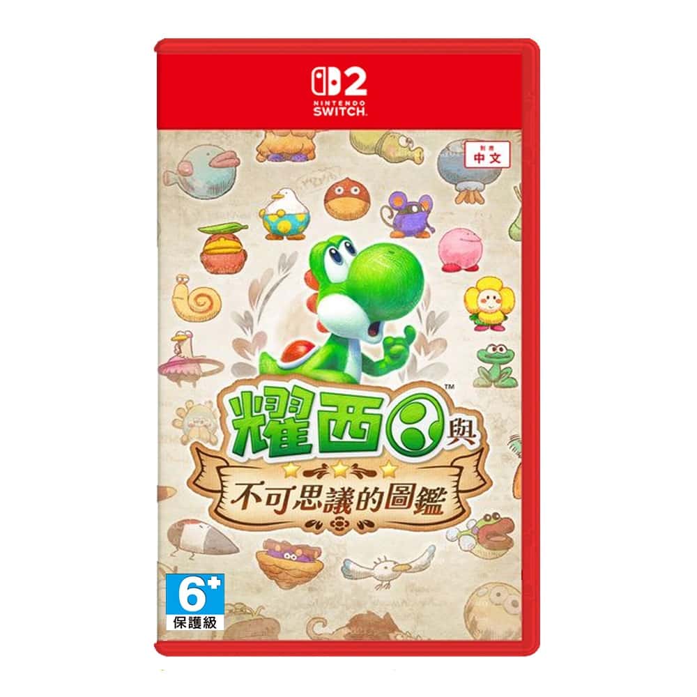 NS2 Switch2 耀西與不可思議的圖鑑 中文版 要希 耀希 躍西 不可思議圖鑑 特典 鑰匙圈
