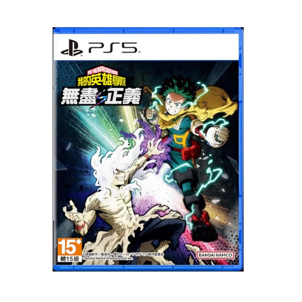 PS5 我的英雄學院 無盡正義 中文版 我英 無盡 正義 個性 格鬥 對戰 戰鬥 英雄學院 最終決戰