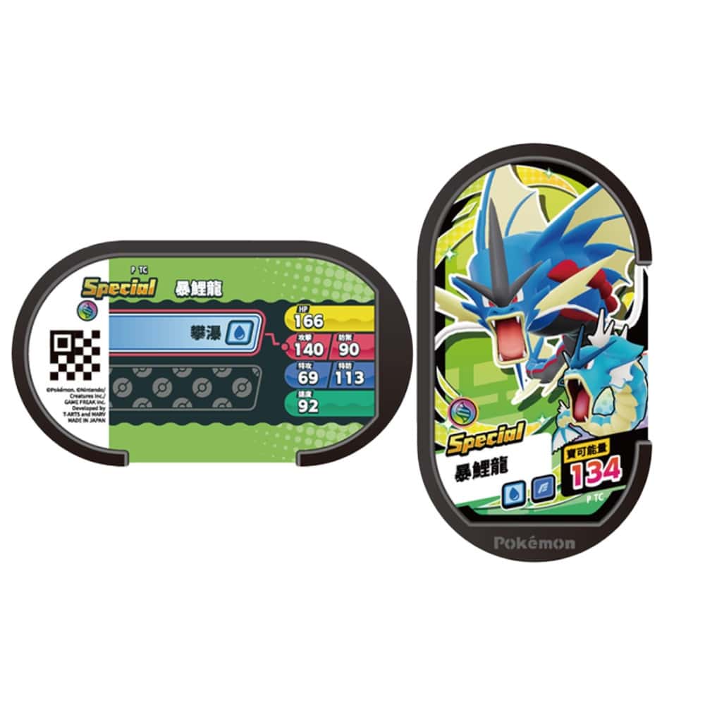NS Switch 任天堂 特典 寶可夢傳說 Z-A 特別MEZASTAR 卡匣 暴鯉龍 機台卡 超級進化