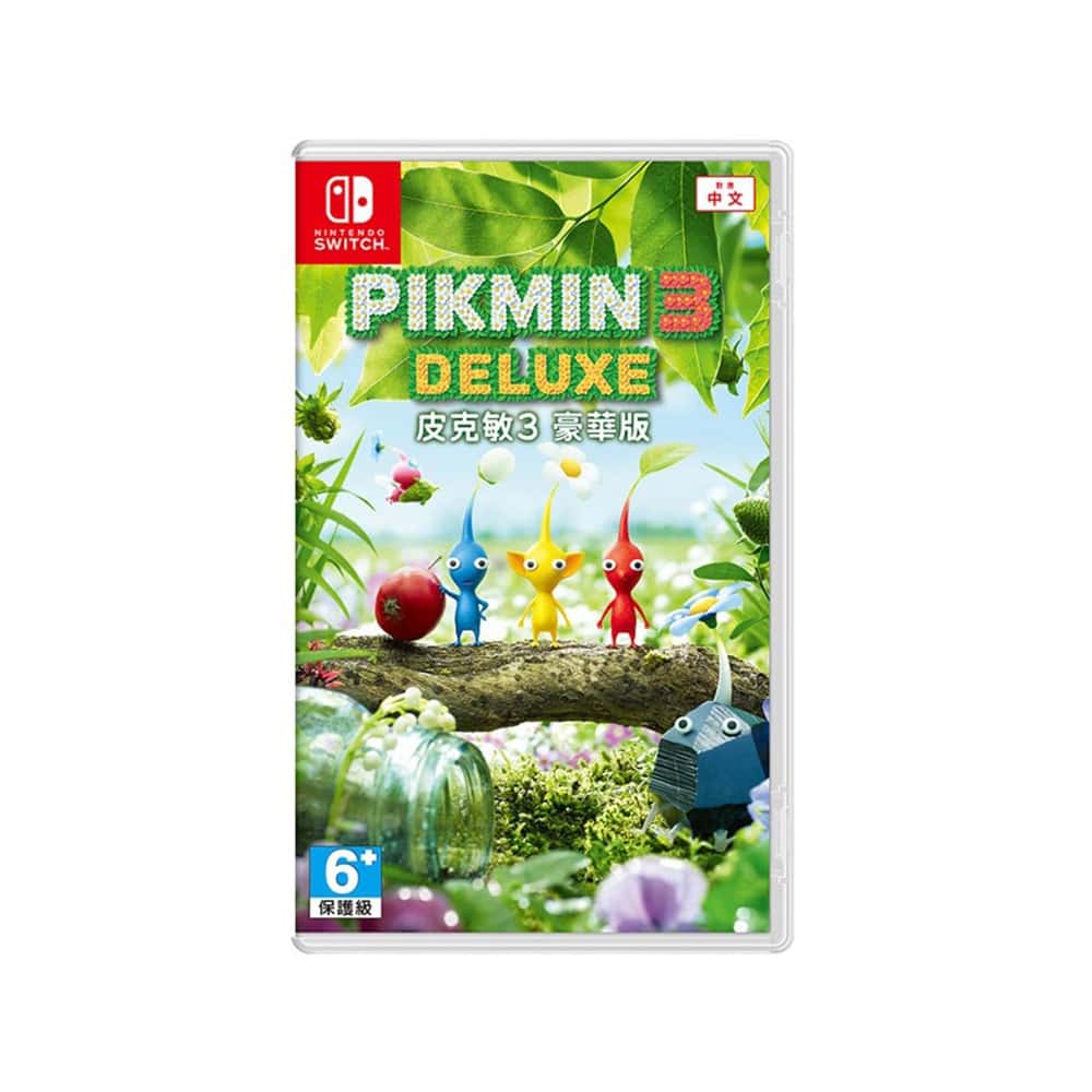 NS Switch 皮克敏3 豪華版 中文版 Pikmin 3 皮克敏 3 探索 解謎 策略 小小人