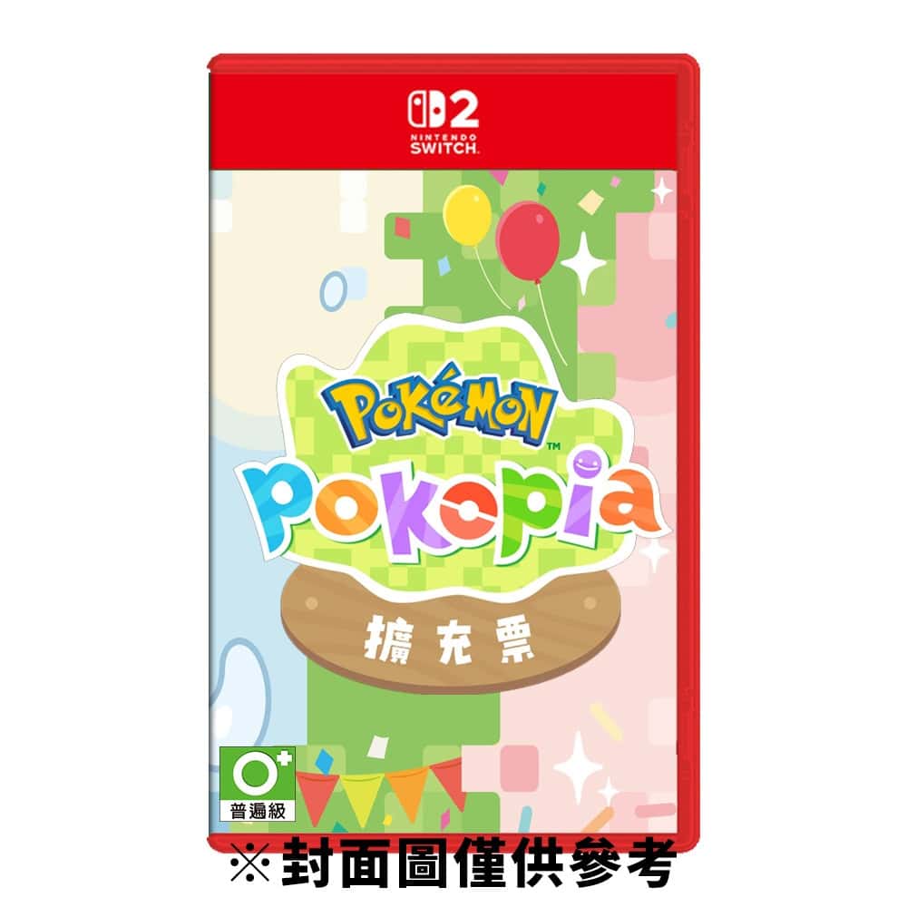 預購2026年 NS2 Switch2 寶可夢 Pokopia 實體擴充票 盒裝 DLC Pokémon