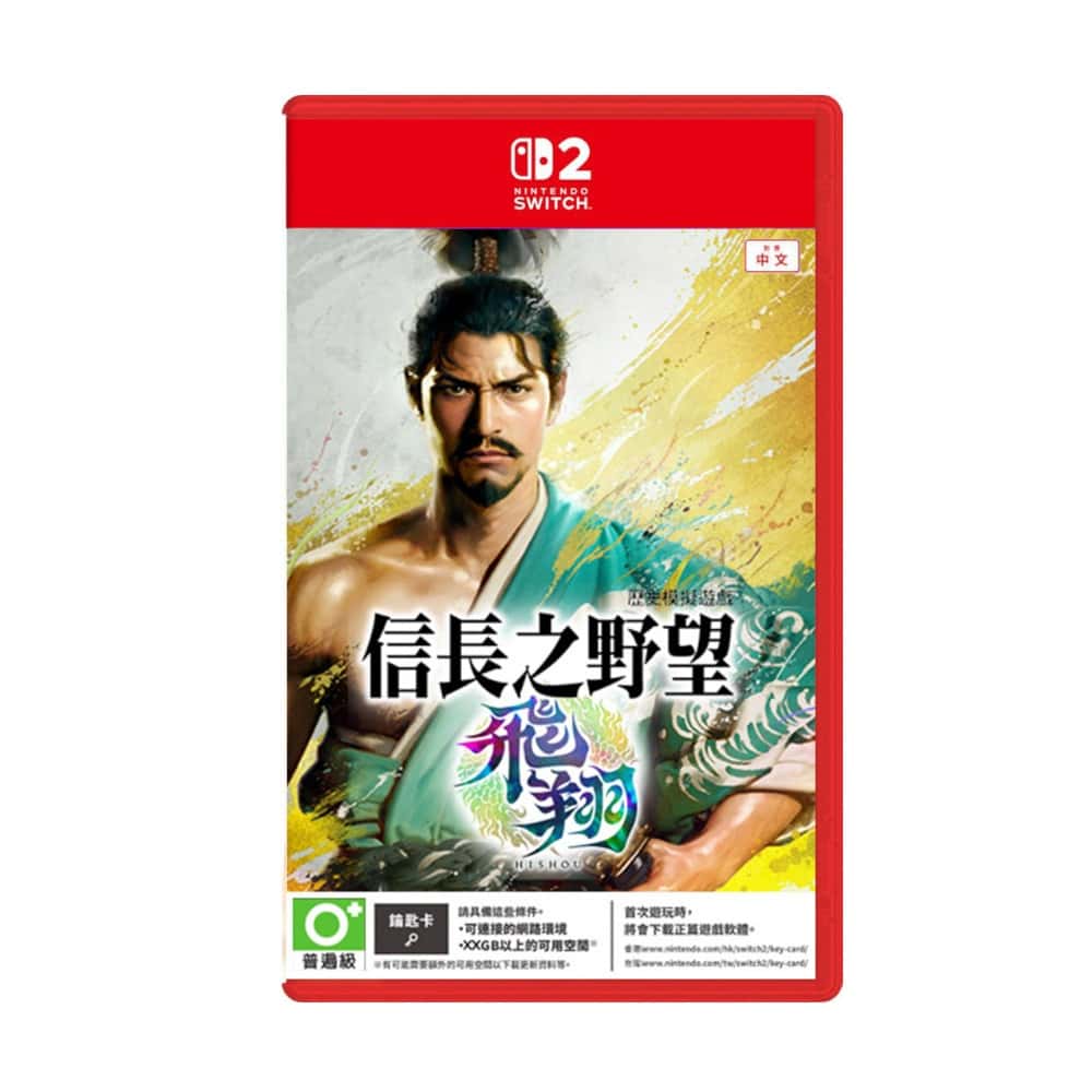 預購26年冬季上市 NS2 Switch2 信長之野望 飛翔 中文版 信長 野望 信常 信長的野望 戰國