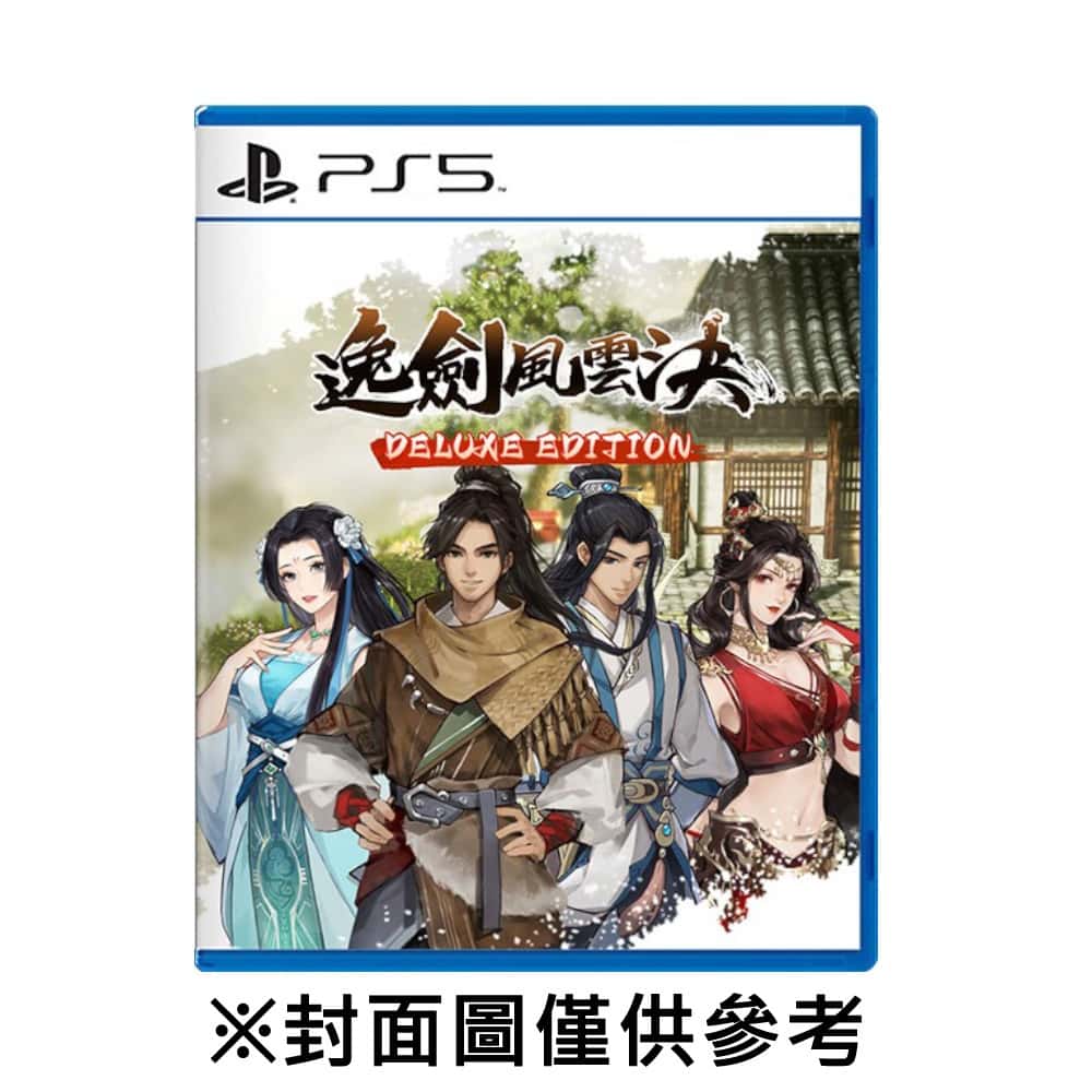預購2027/1/27上市 PS5 逸劍風雲決 中文版 武俠 像素 3D 角色扮演 RPG 冒險 戰鬥 策略