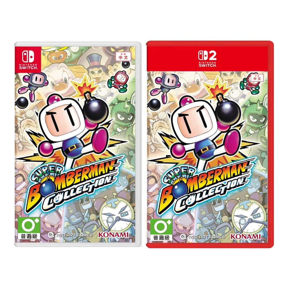 NS NS2 Switch 超級炸彈人合集 一般版 中文版 炸彈人 炸彈超人 轟炸超人
