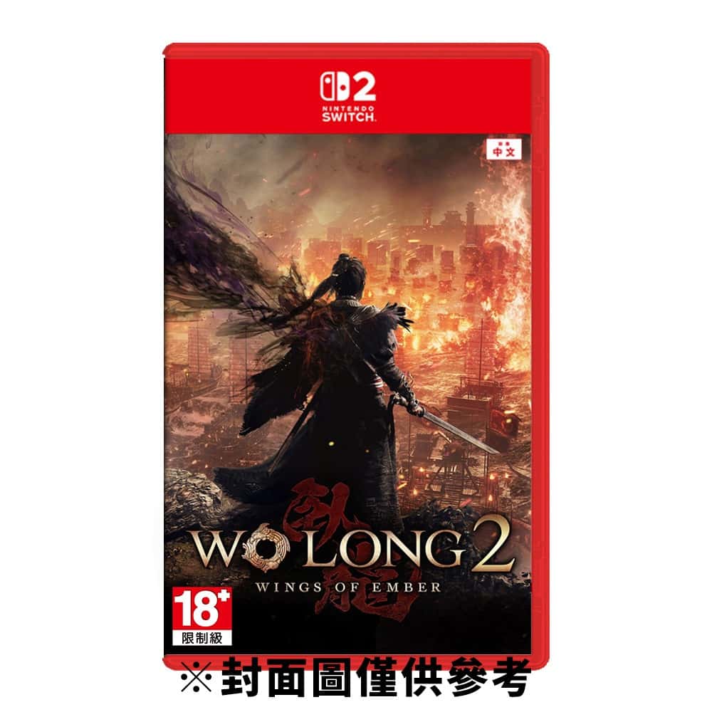預購2027年上市 NS2 Switch2 臥龍 2 鳳火連天 中文版 Wo Long 火鳳 烽火 戰火 餘